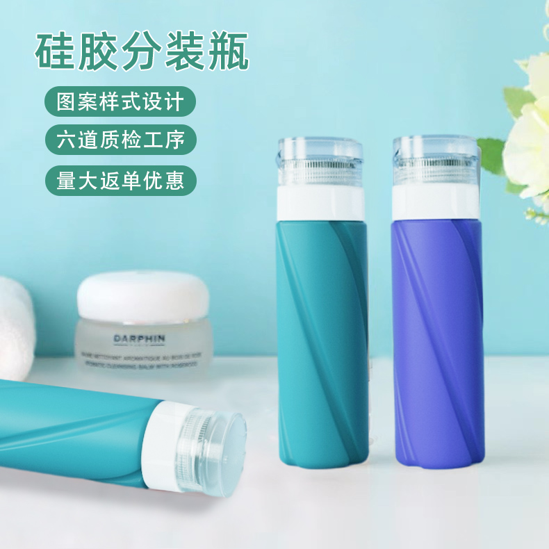 硅膠分裝瓶好用嗎，看完你就知道了[產(chǎn)品資訊]