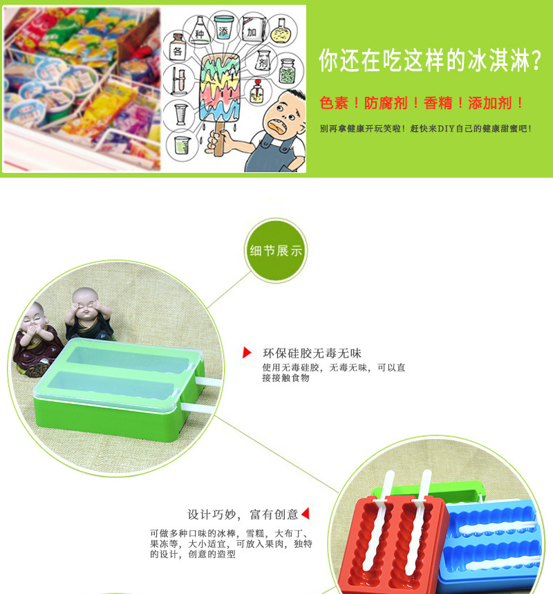 硅膠雪糕模具,冰棒模,冰淇淋模