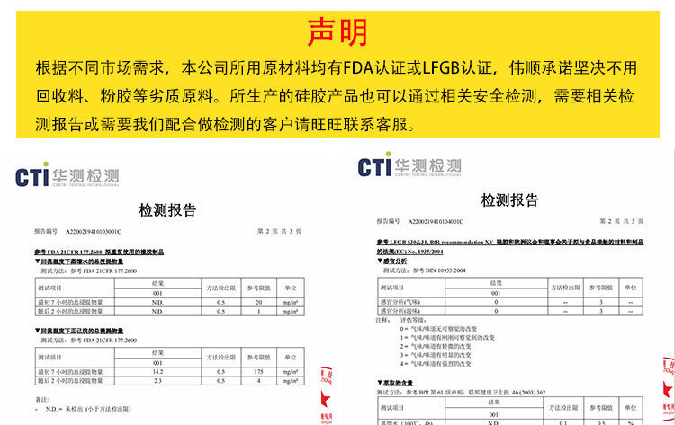 檢測報(bào)告聲明_01